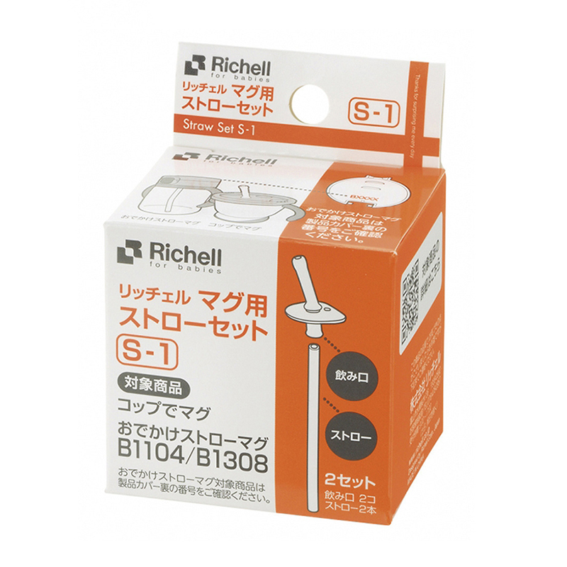 Bộ 2 ống hút S-1 Richell thay thế cho cốc tập uống 3 giai đoạn