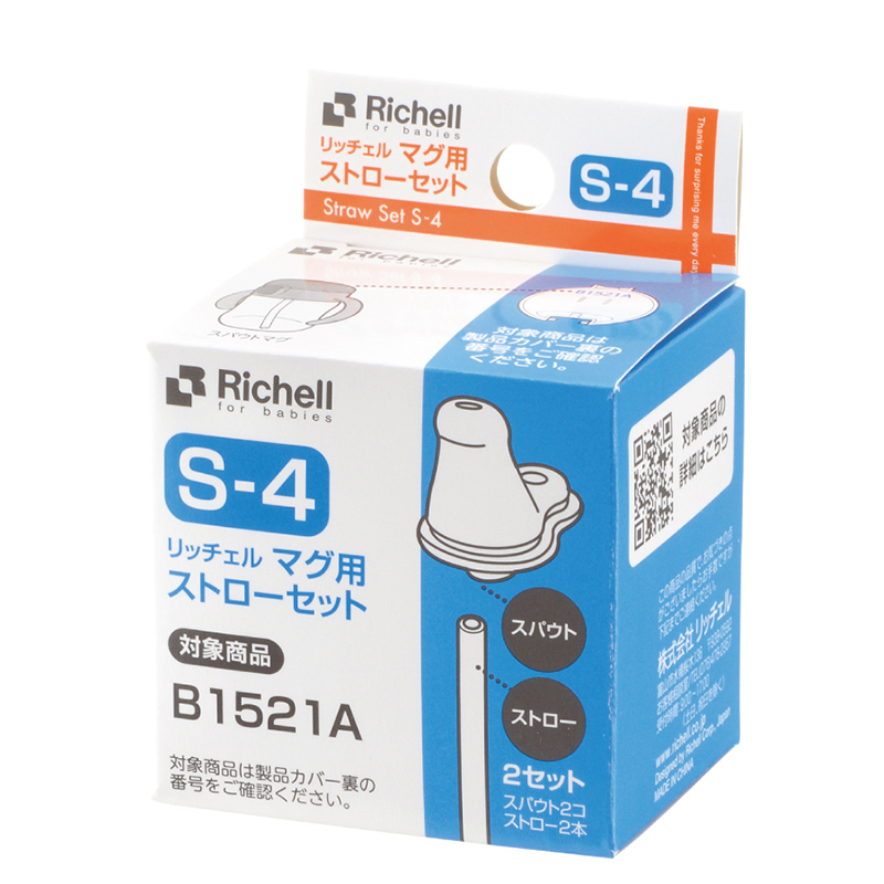 Bộ 2 đầu mút S-4 thay thế cho cốc tập uống 2in1 T.L.I Richell