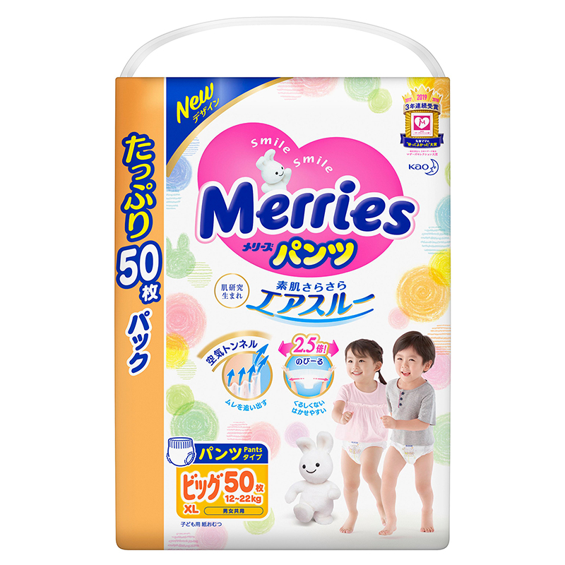 Bỉm - Tã quần Merries Ultra Jumbo size XL 50 miếng (cho bé 9-22kg)